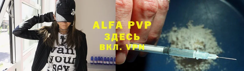 Alfa_PVP мука  Новоалександровск 