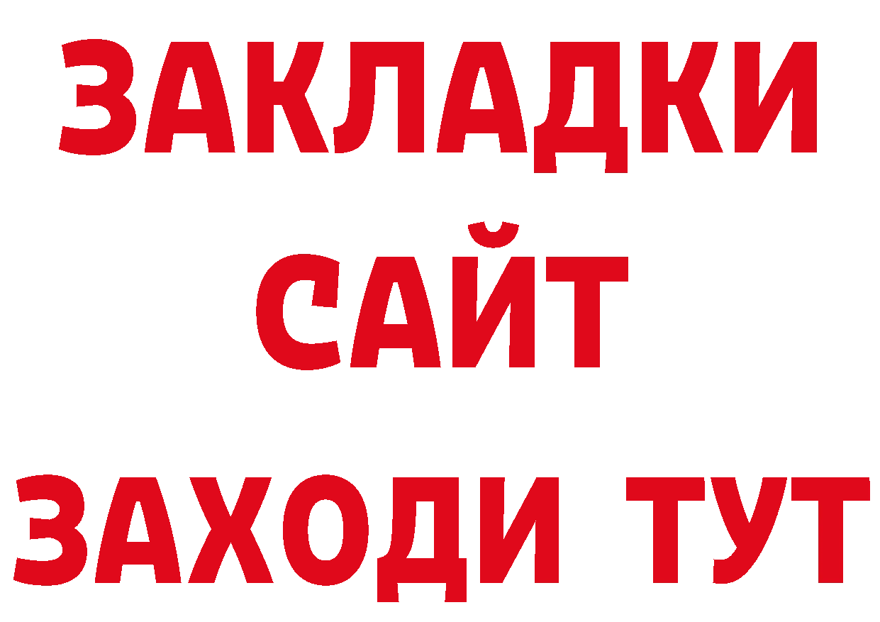 Героин белый как войти нарко площадка гидра Новоалександровск