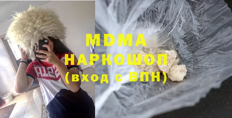 MDMA кристаллы  закладка  Новоалександровск 